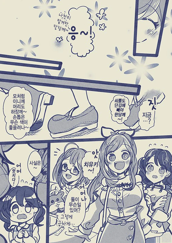 @) 하이힐 마스터 코이토.manga - 이미지 9