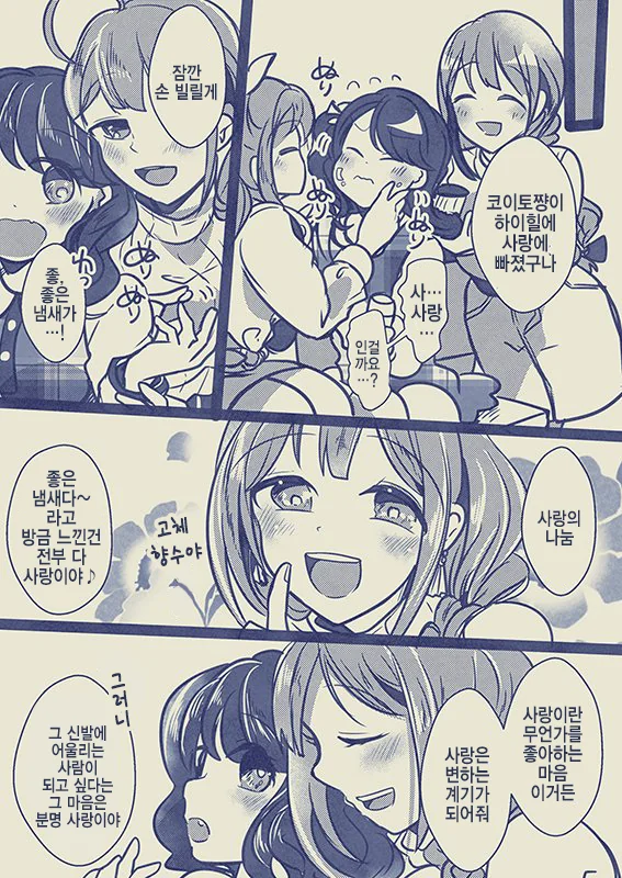 @) 하이힐 마스터 코이토.manga - 이미지 10