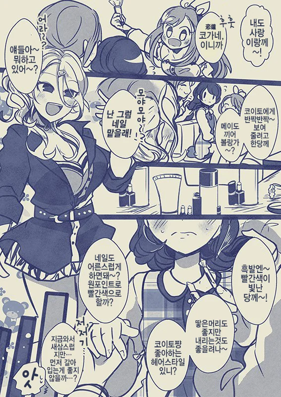 @) 하이힐 마스터 코이토.manga - 이미지 11