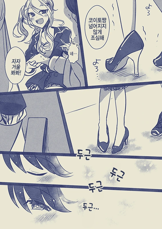 @) 하이힐 마스터 코이토.manga - 이미지 12