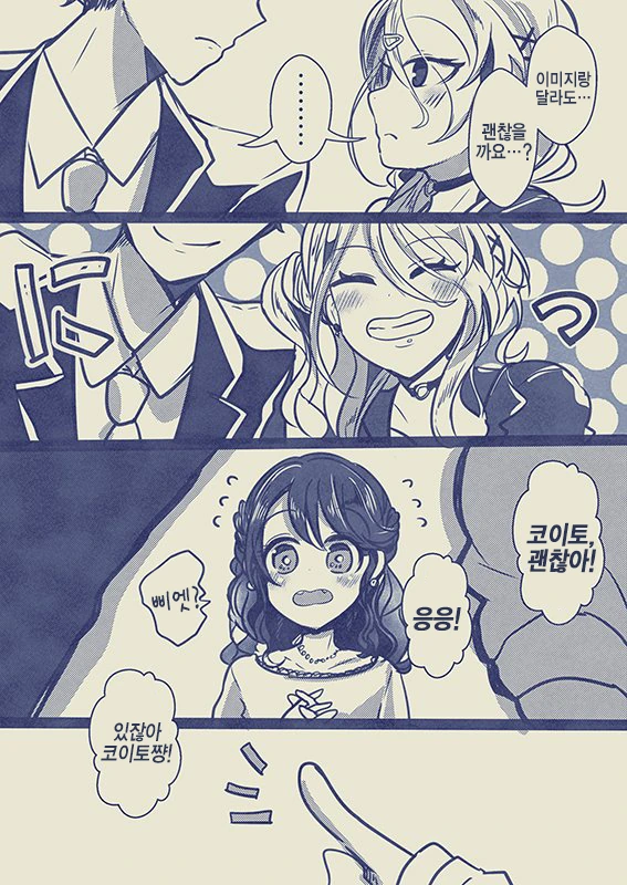 @) 하이힐 마스터 코이토.manga - 이미지 15