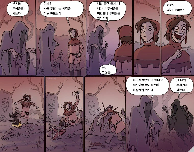 악마를 조심해야 하는 이유 manga