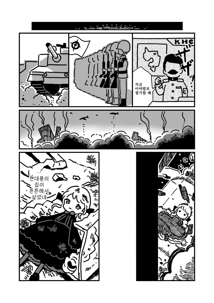 팔다 남은 인형 이야기.manga - 이미지 9