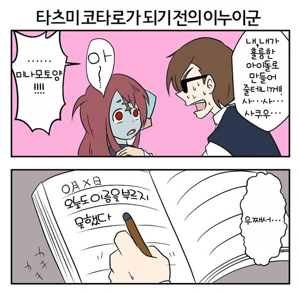 아줌마가 오해하는 만화