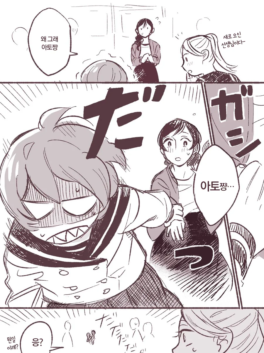17살 여동생과 34살 언니 뒷 부분.manwha - 이미지 7