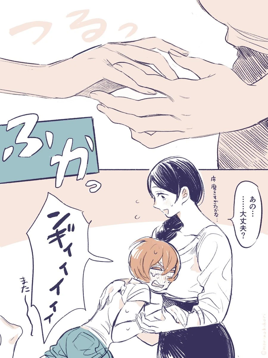 17살 여동생과 34살 언니 뒷 부분.manwha - 이미지 15