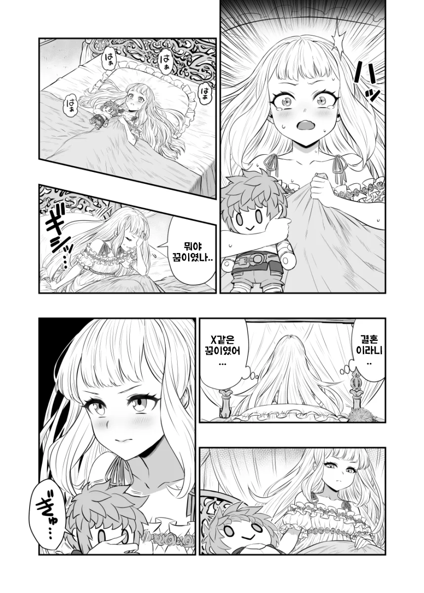 [그랑블루] 대쉬하는 칼리오스트로.manhwa - 이미지 3