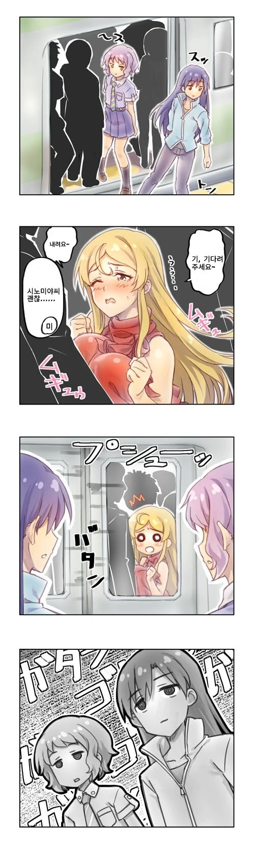 @)지하철에 갇히는 만화.manga