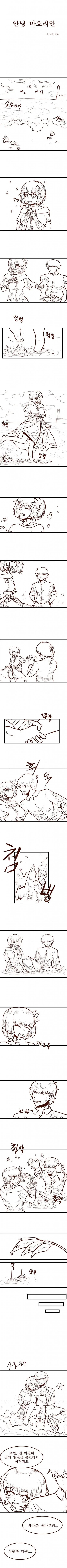소전) 마흐리안이랑 달달하게 순애하는.manhwa
