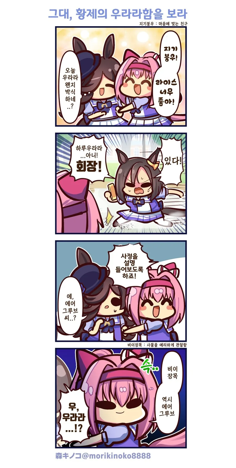 말딸)(핫산) 하루우라라와 바뀌어버린거야! 1~9화.manhwa - 이미지 3