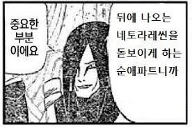 여동생의 친구를 좋아하는 manhwa - 이미지 5