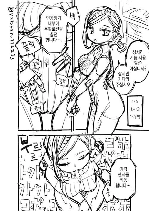 로봇청소기에 ㅂㄴ 만화.manga