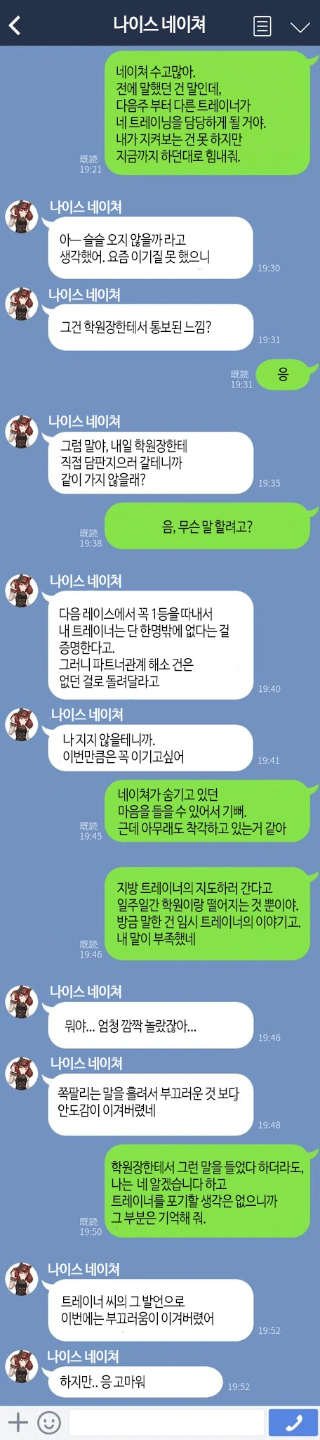 [말딸] 출장가는 네이쳐의 트레이너.manhwa