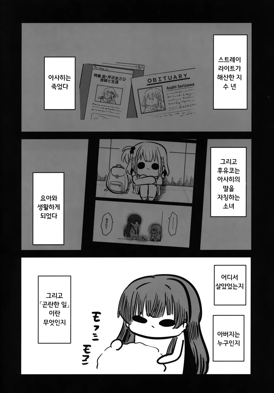 @) 곤란할 때는 후유코쨩을 찾아가 보는검다 3편.manga - 이미지 4