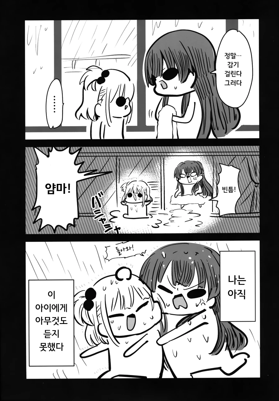 @) 곤란할 때는 후유코쨩을 찾아가 보는검다 3편.manga - 이미지 5