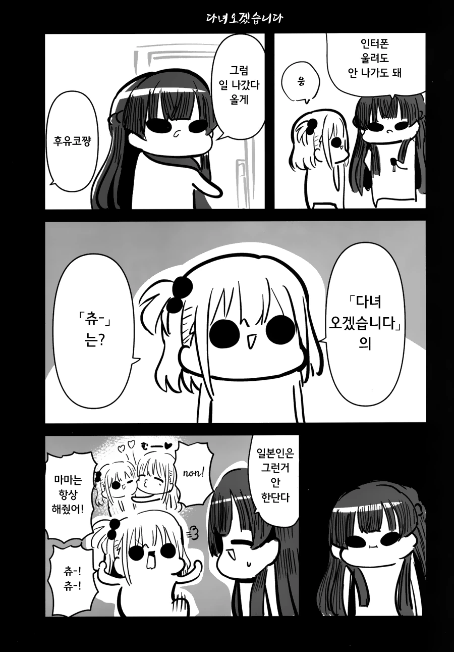 @) 곤란할 때는 후유코쨩을 찾아가 보는검다 3편.manga - 이미지 6