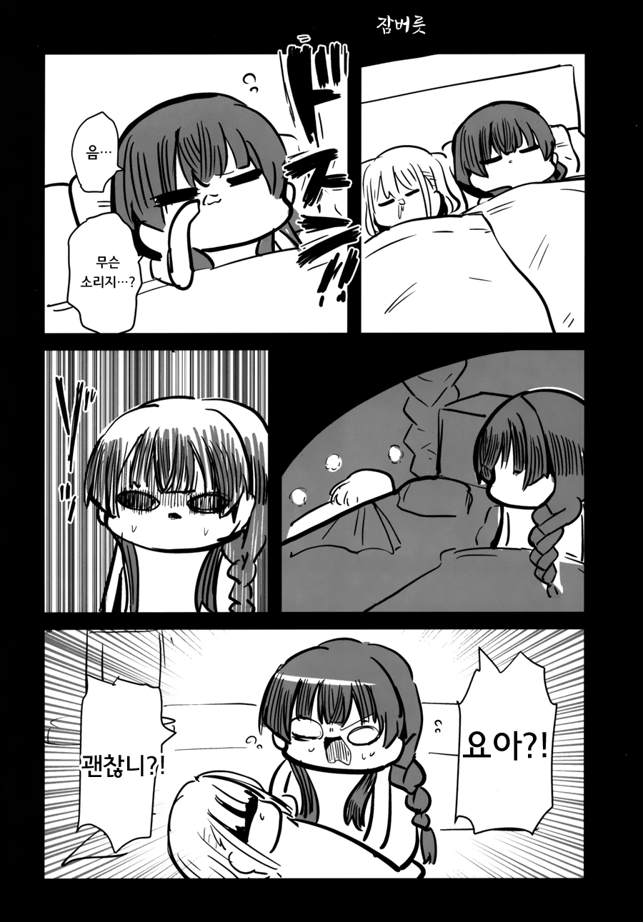 @) 곤란할 때는 후유코쨩을 찾아가 보는검다 3편.manga - 이미지 17