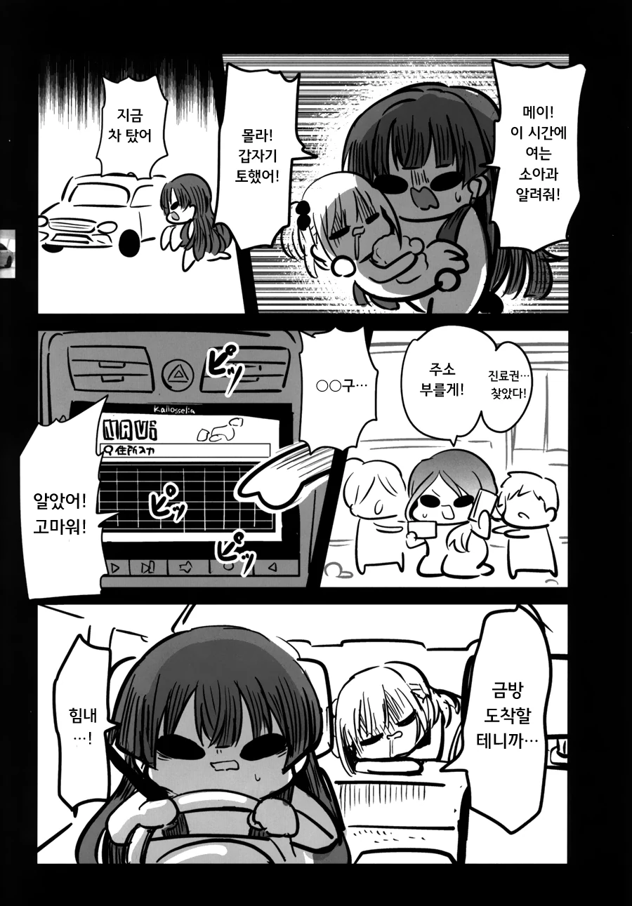 @) 곤란할 때는 후유코쨩을 찾아가 보는검다 3편.manga - 이미지 25