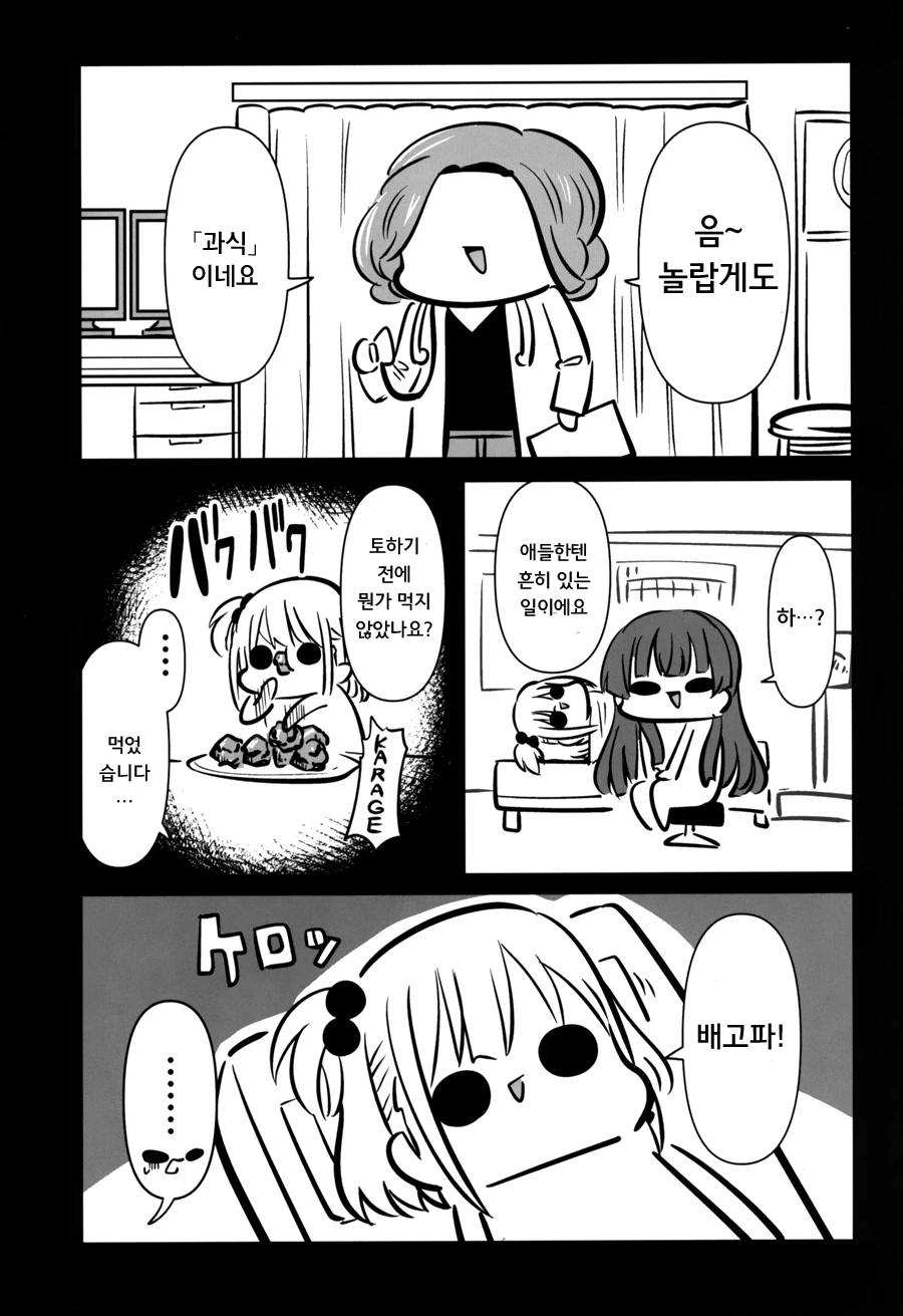 @) 곤란할 때는 후유코쨩을 찾아가 보는검다 3편.manga - 이미지 26