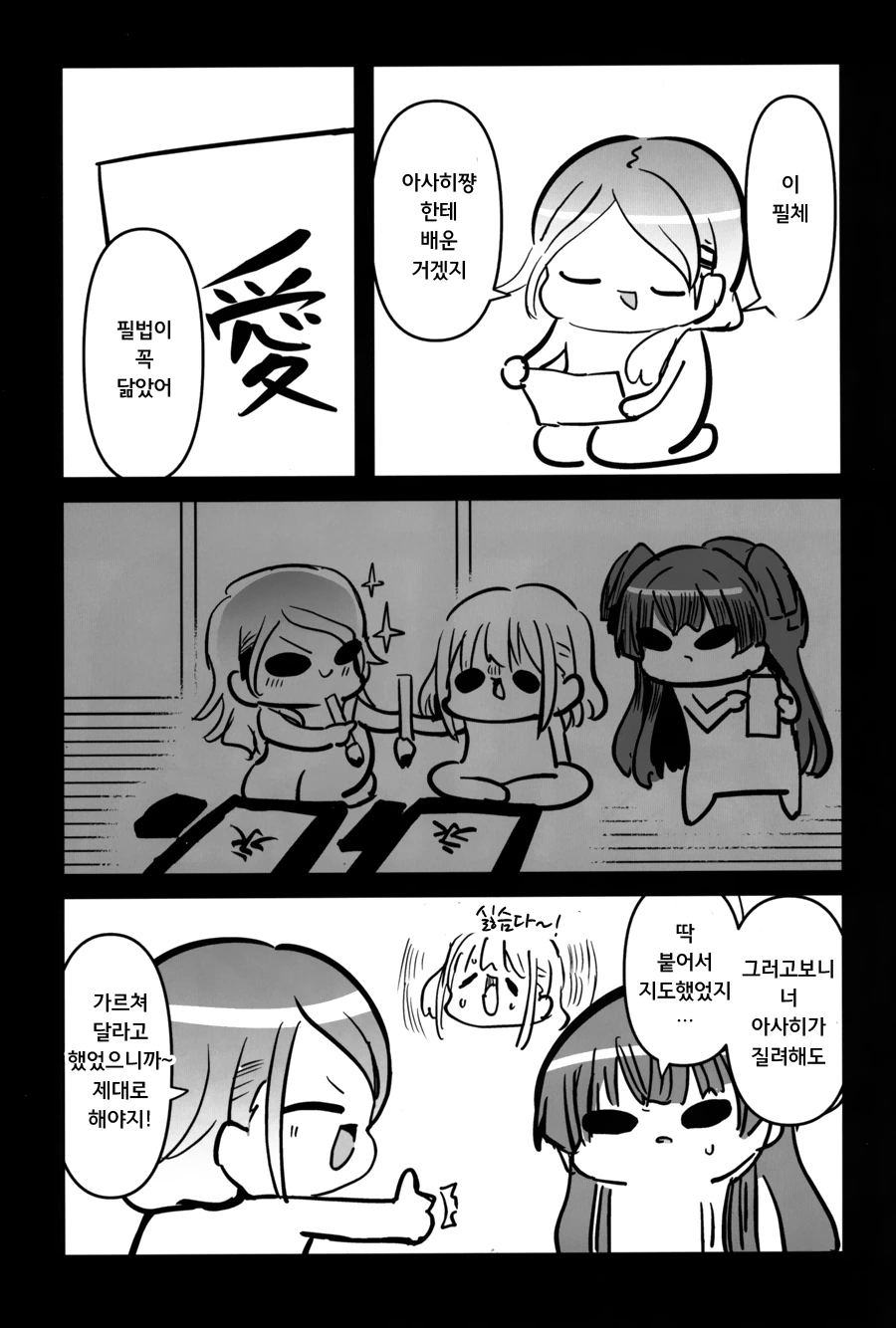 @) 곤란할 때는 후유코쨩을 찾아가 보는검다 3편.manga - 이미지 30
