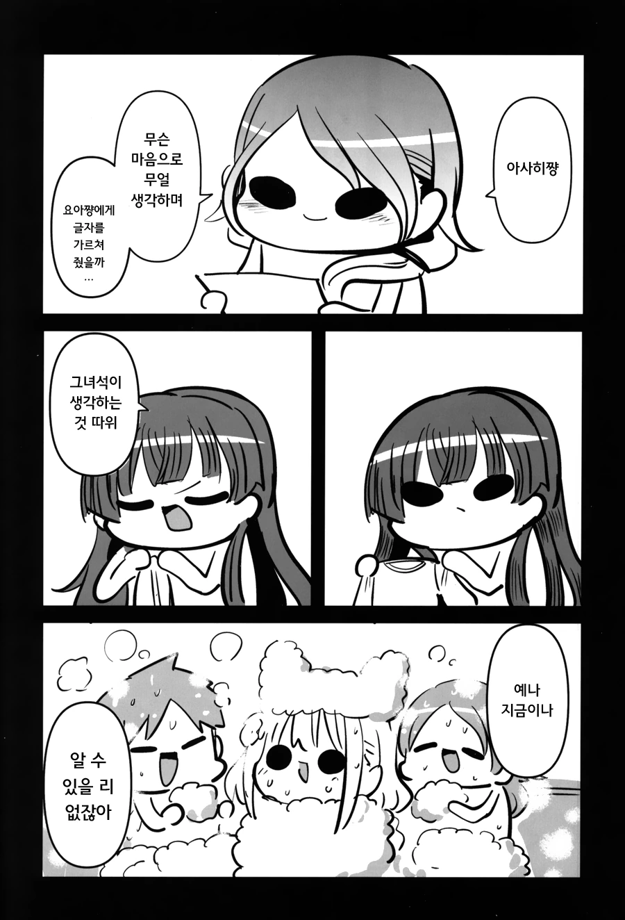 @) 곤란할 때는 후유코쨩을 찾아가 보는검다 3편.manga - 이미지 31
