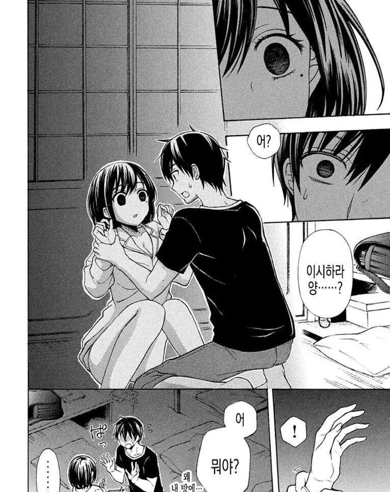여친이 몰래 숨어 들어온.manga - 이미지 4