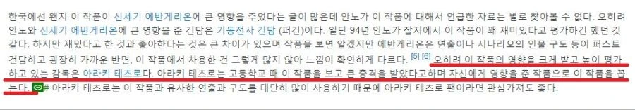 V건담의 영향을 많이 받은 감독.manga