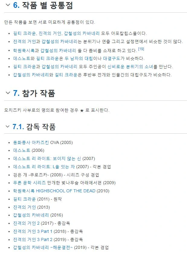V건담의 영향을 많이 받은 감독.manga - 이미지 3