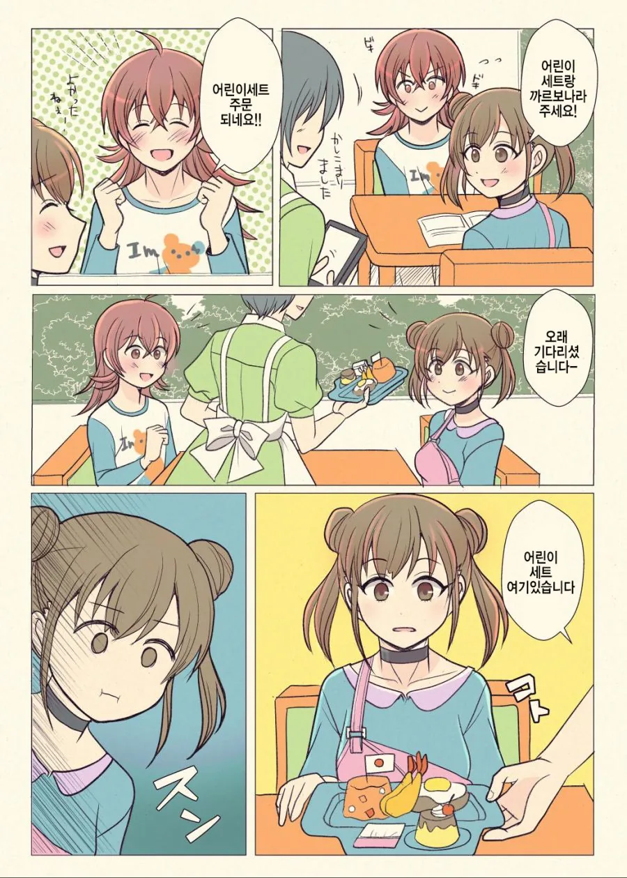 @) 어린이세트 마스터 카호.manga