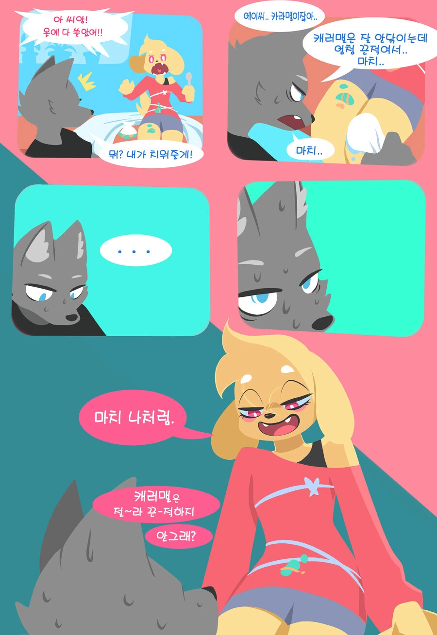 사귄지 100일째의 커플 만화 - 이미지 3