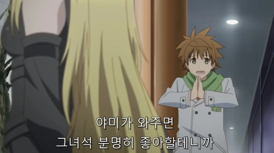투 러브) 미캉을 위해서 뛰어다니는 리토 - 이미지 50