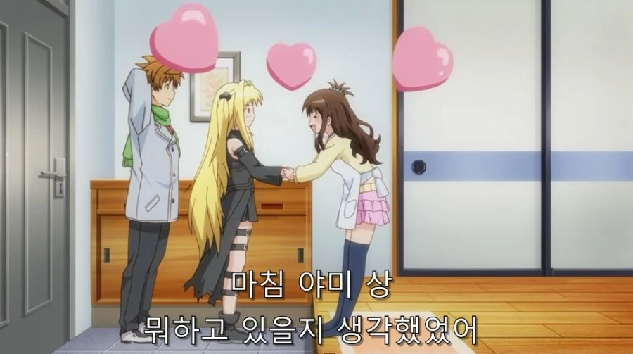 투 러브) 미캉을 위해서 뛰어다니는 리토 - 이미지 58