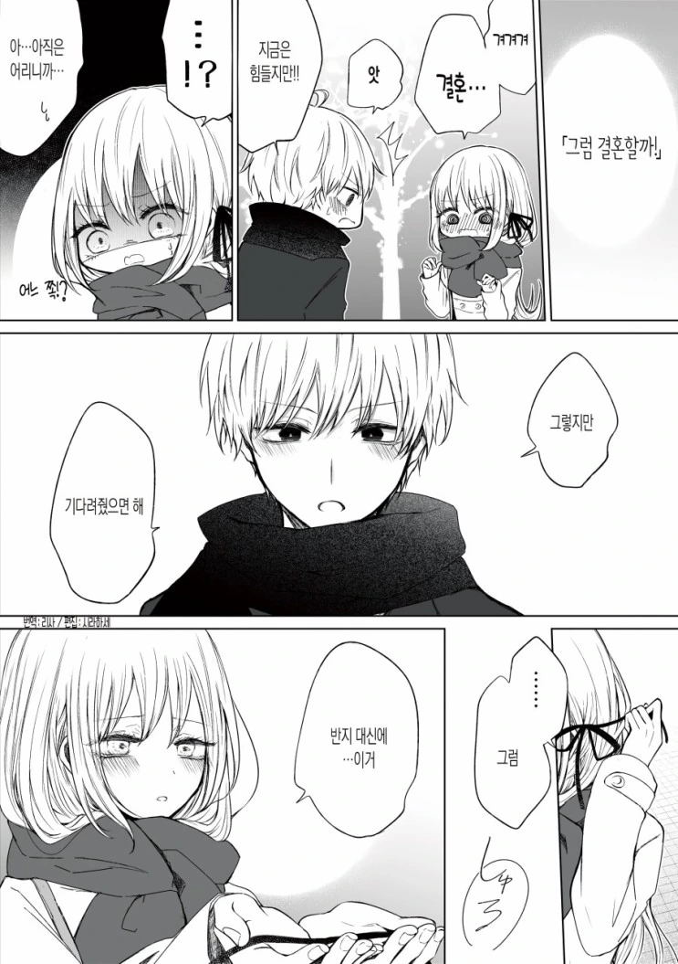 고백하는 만화.manhwa - 이미지 5
