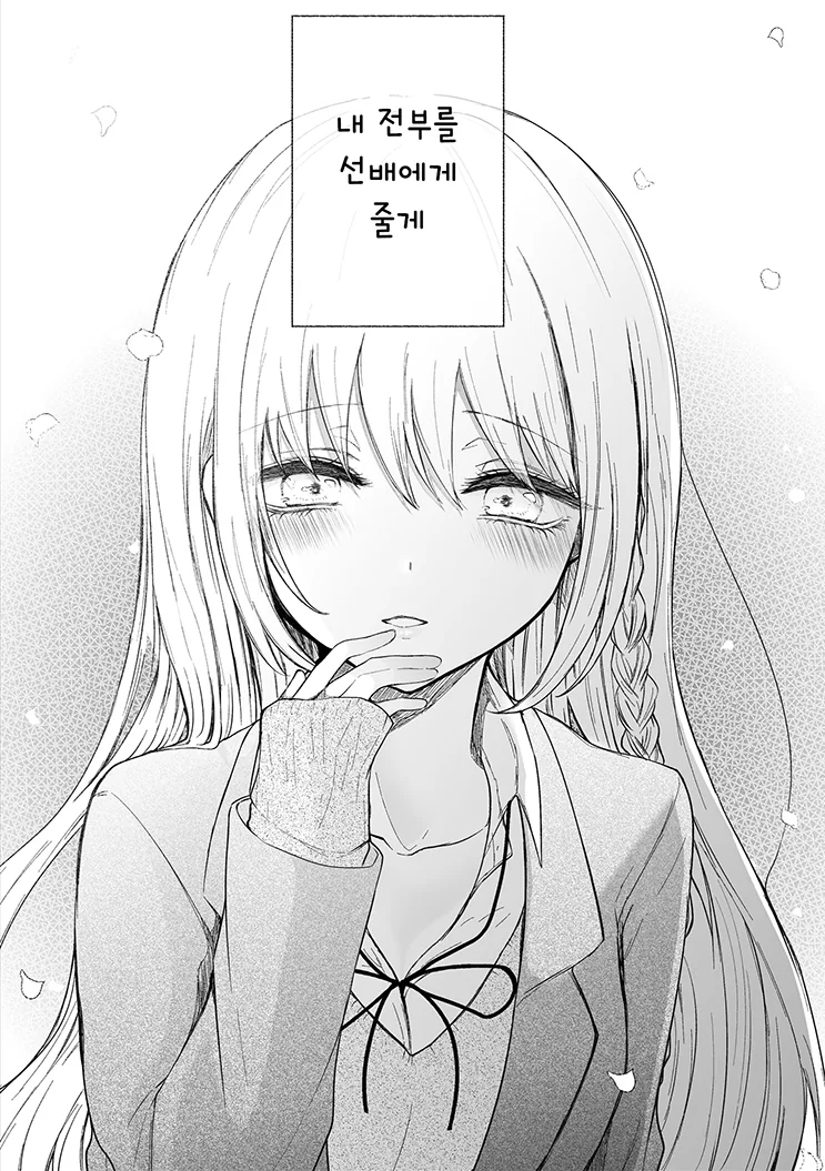 고백하는 만화.manhwa - 이미지 13