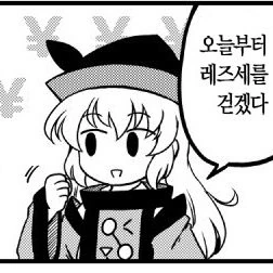 여동생이 커버린 언니.manhwa - 이미지 15