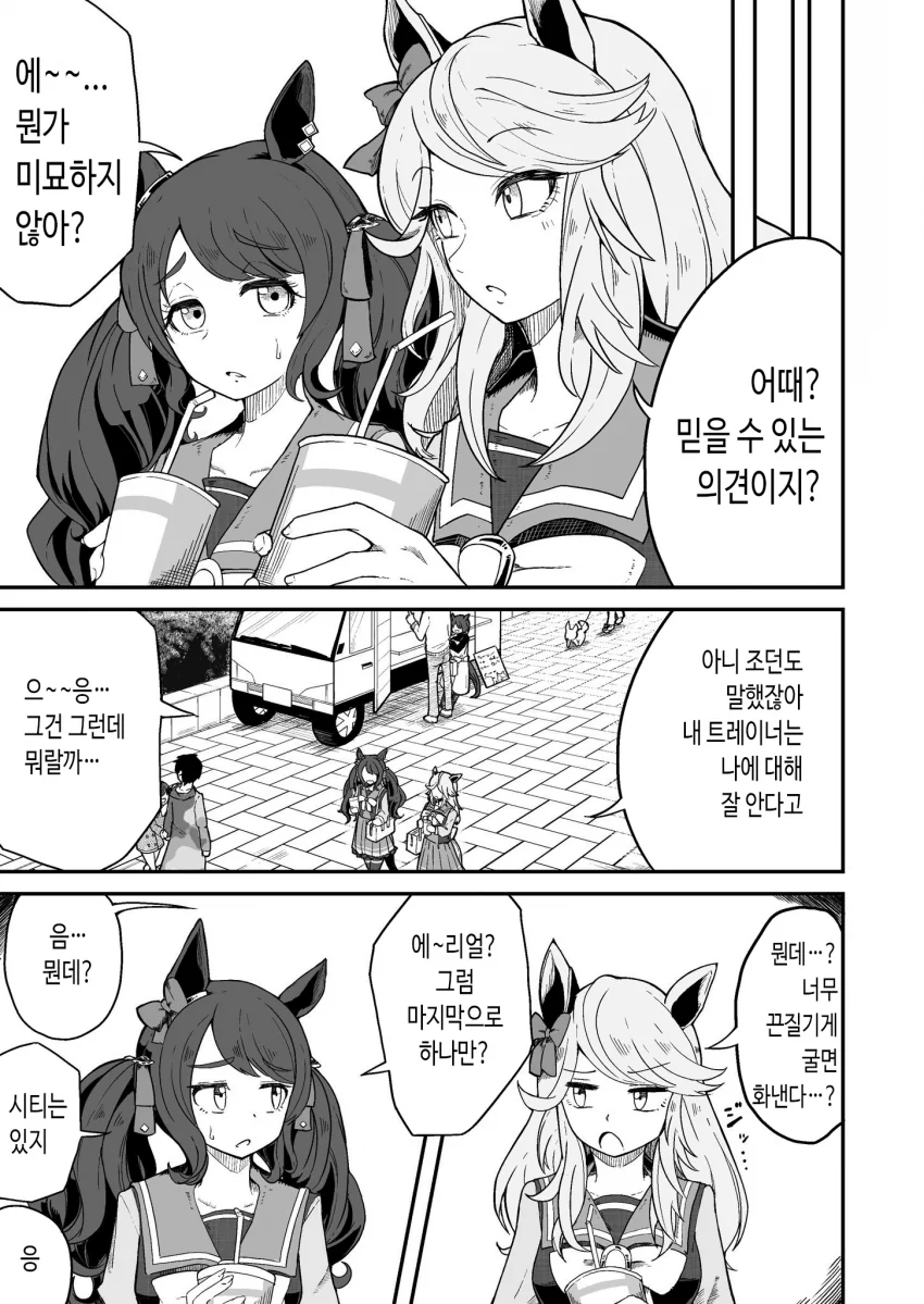 [말딸] 헤어진다면 꼬일 것 같은.manhwa - 이미지 3