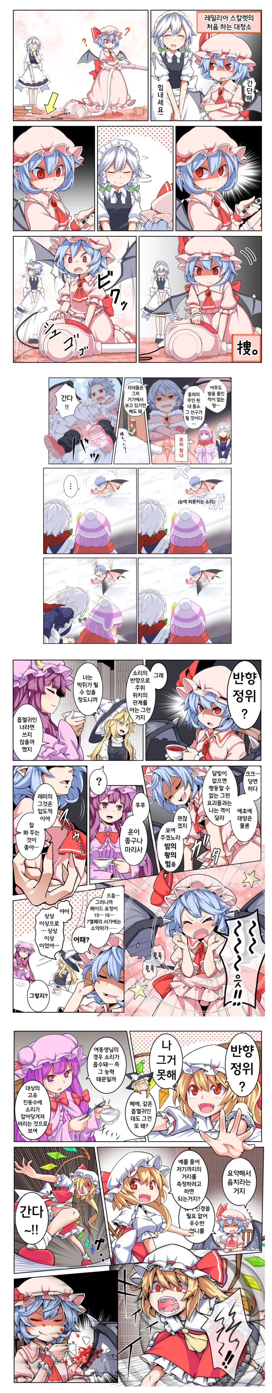 흡혈귀소녀 만화.manwha