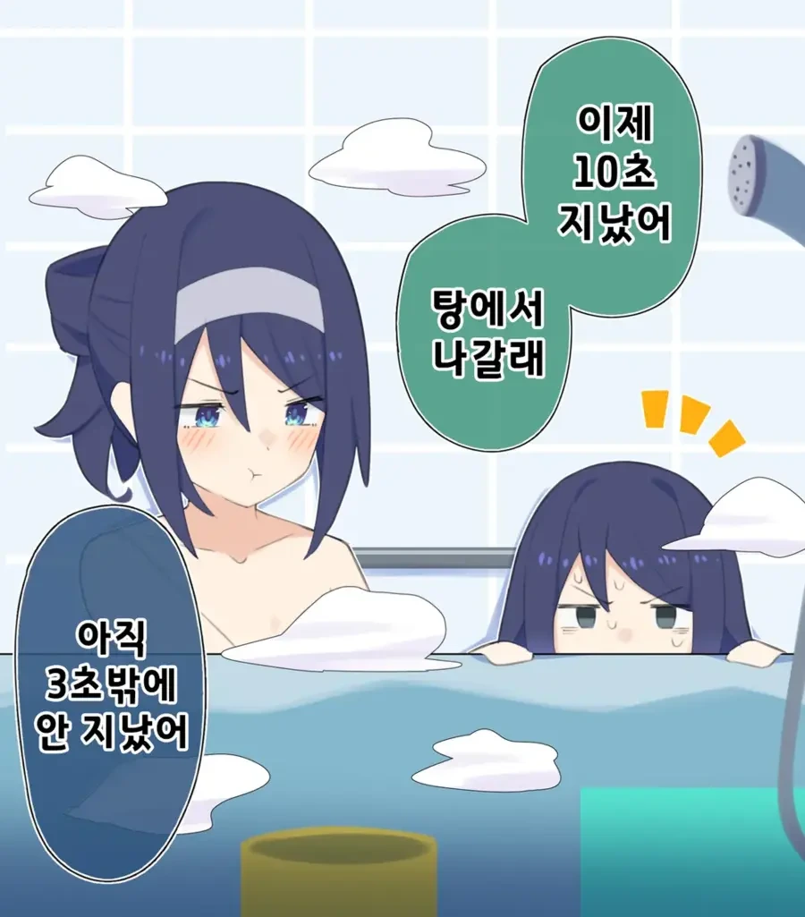 쿨한 동급생의 OO년 후 64.6화.manhwa