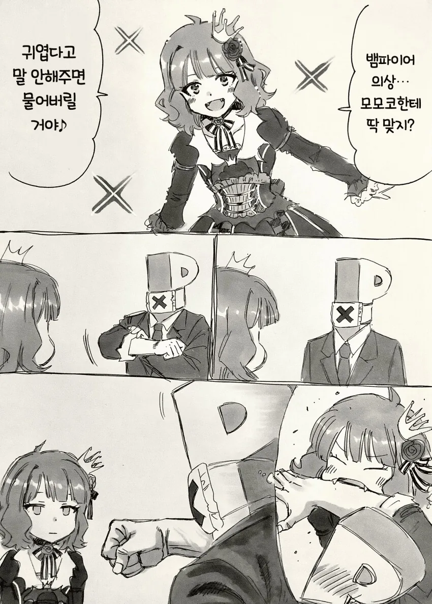 [@] 뱀파이어가 된 모모코