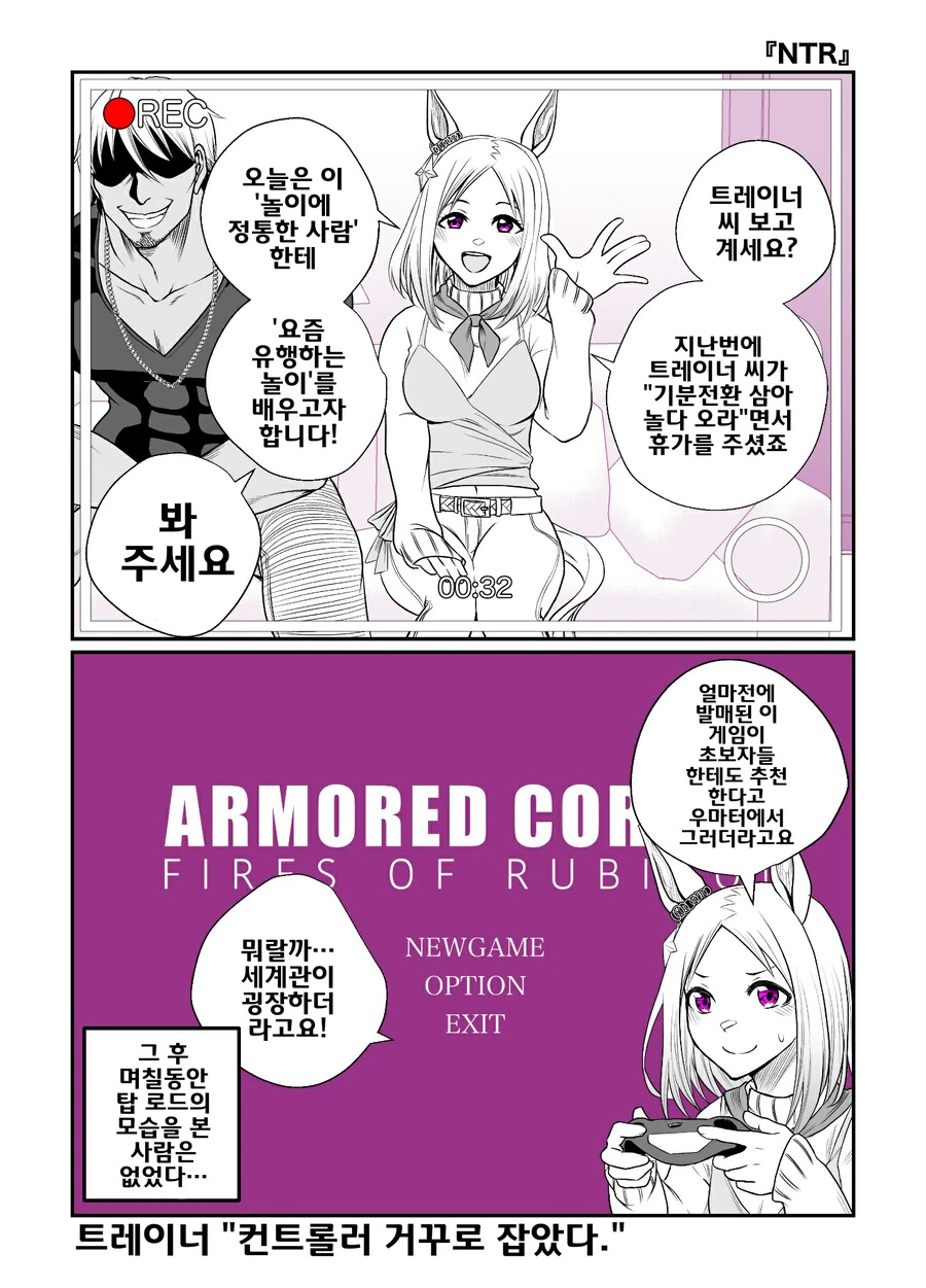 말딸, 핫산)NTR AC.manhwa