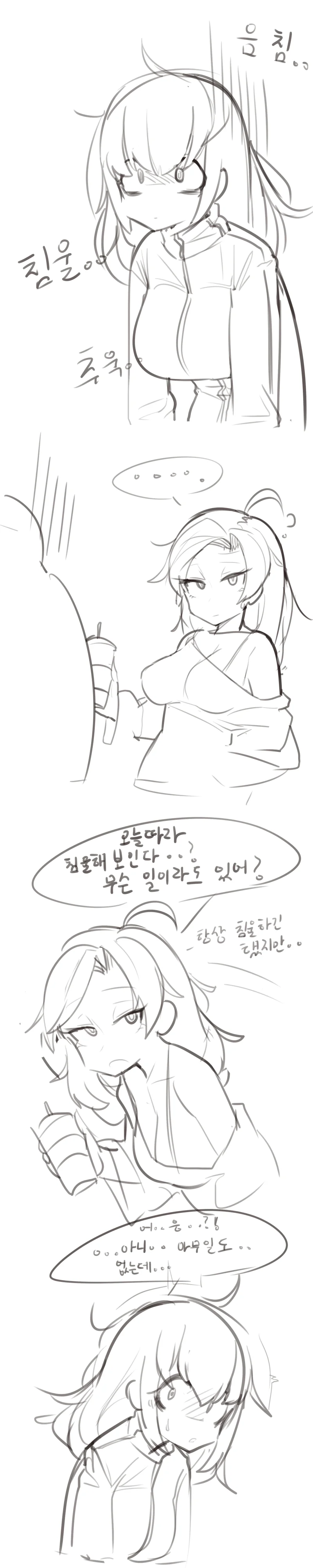 엄마와 사이가 안좋은 만화.manwha