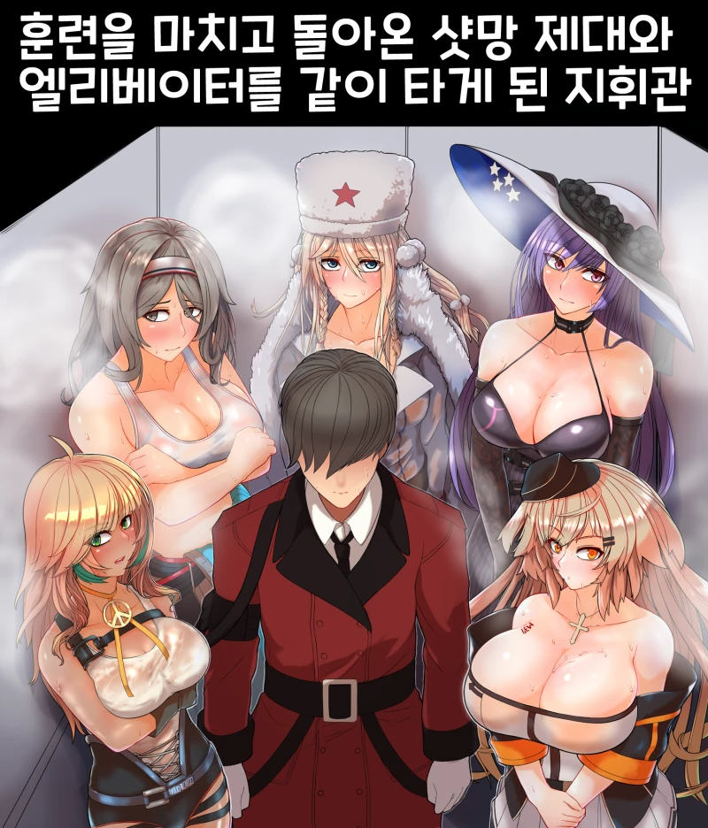 (소전)후끈한 엘리베이터.manga