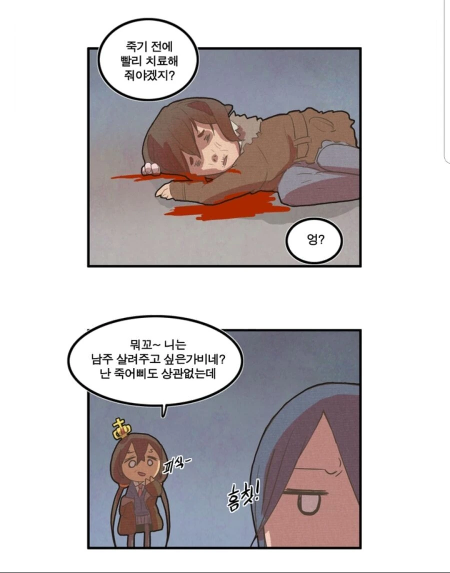 박씨유대기) 쑥쓰러워서 츤츤거리는 친구들.manga