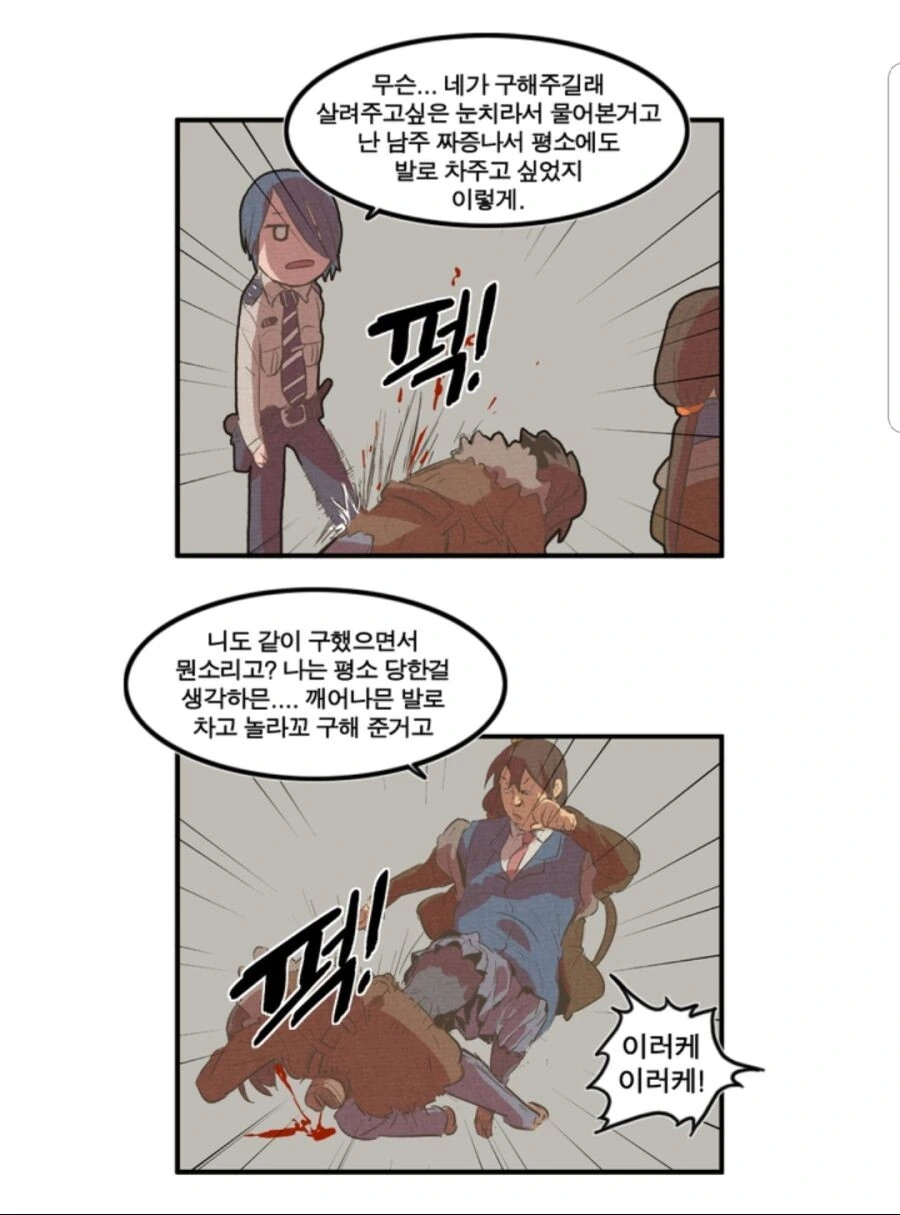 박씨유대기) 쑥쓰러워서 츤츤거리는 친구들.manga - 이미지 2