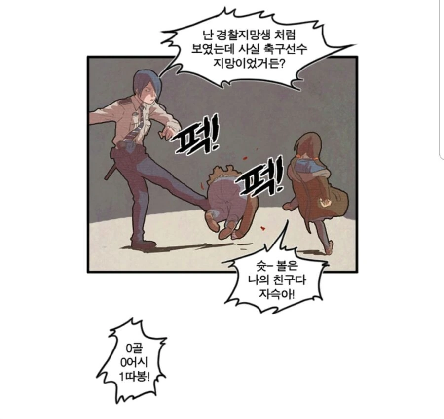 박씨유대기) 쑥쓰러워서 츤츤거리는 친구들.manga - 이미지 3