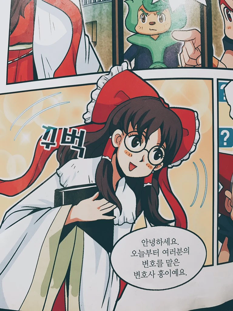 레이무가 히틀러와 싸운 손오공을 변호하는 만화 - 이미지 2