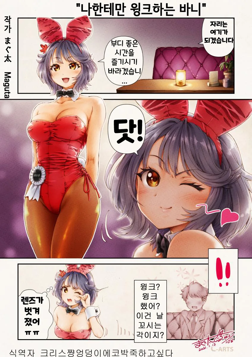 이 만화 끌리면 30분 뒤에 상하차 하러 간다.manhwa - 이미지 4