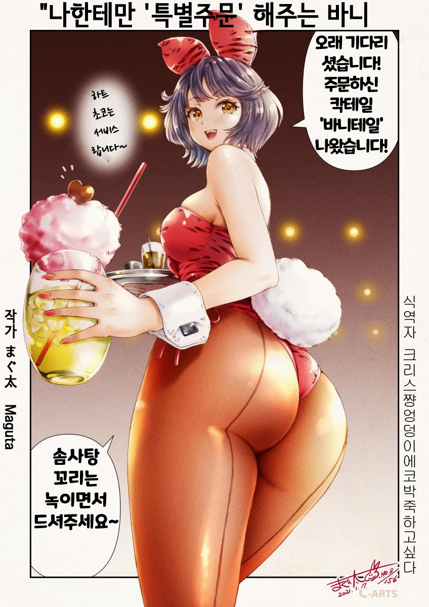 이 만화 끌리면 30분 뒤에 상하차 하러 간다.manhwa - 이미지 5