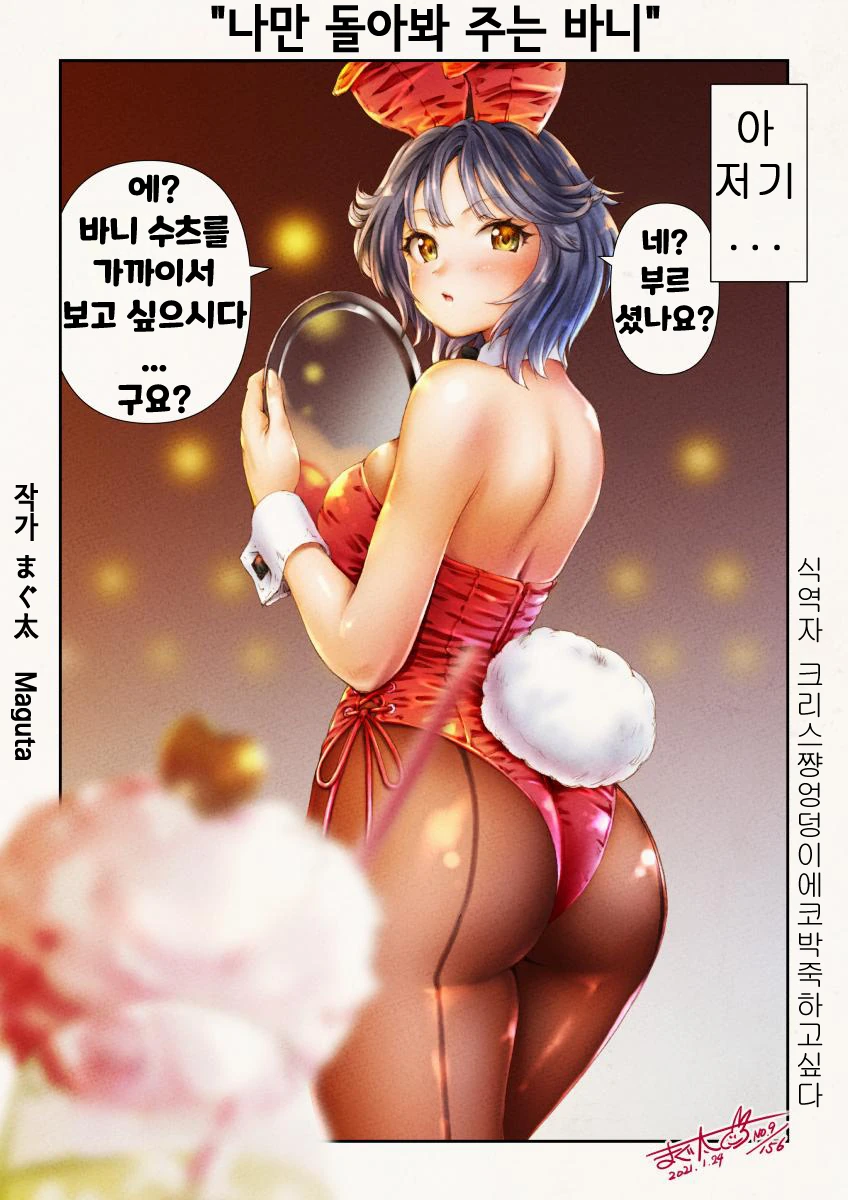 이 만화 끌리면 30분 뒤에 상하차 하러 간다.manhwa - 이미지 6