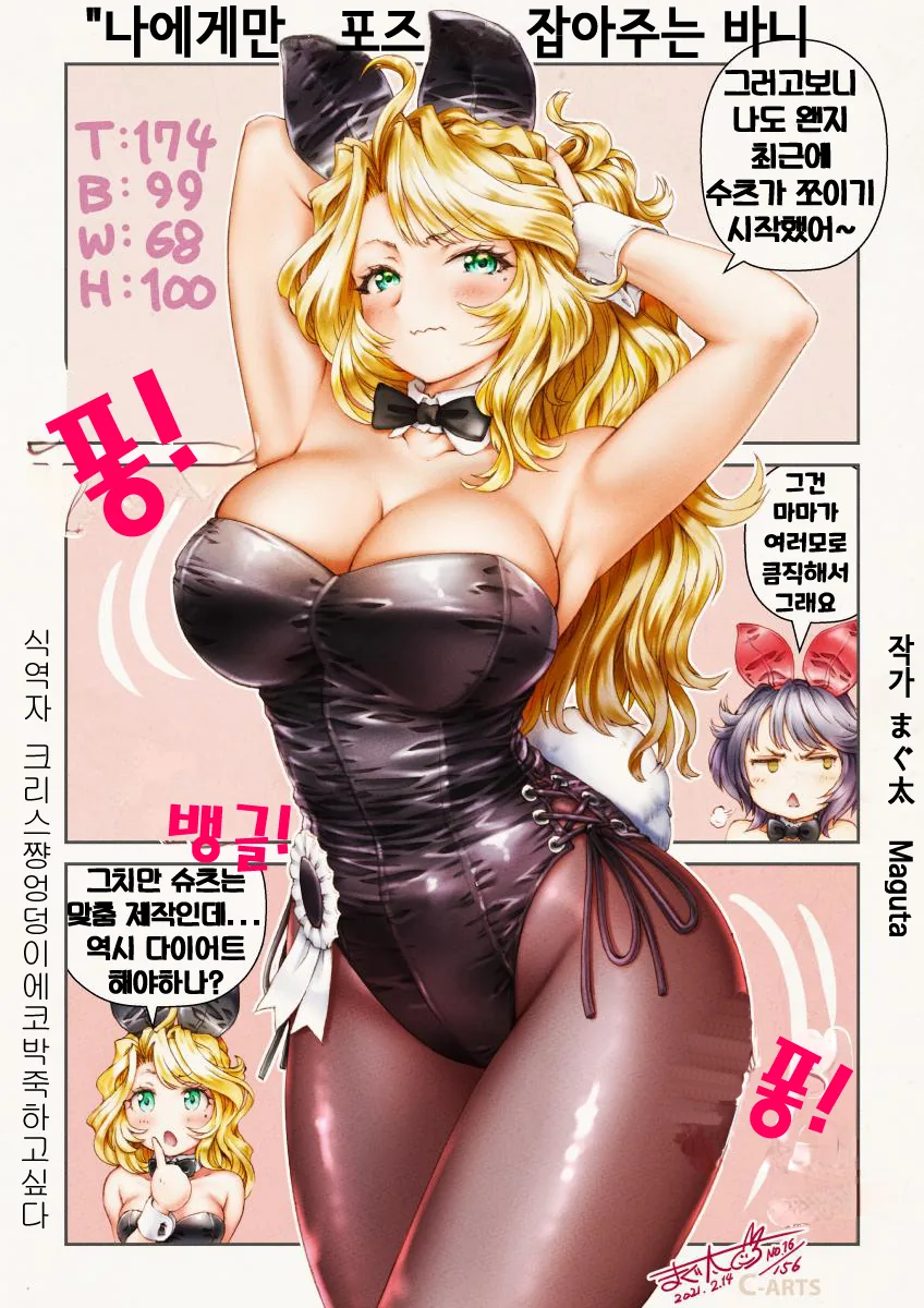 이 만화 끌리면 30분 뒤에 상하차 하러 간다.manhwa - 이미지 12